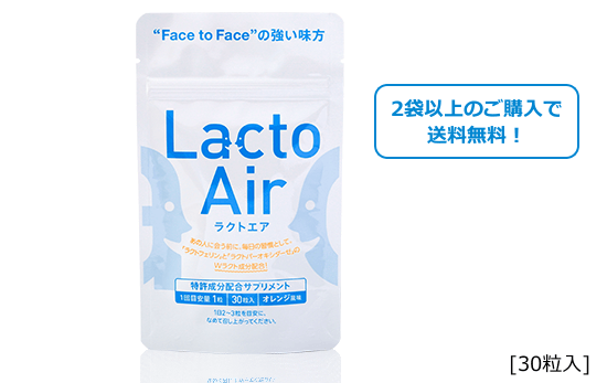 ラクトエア